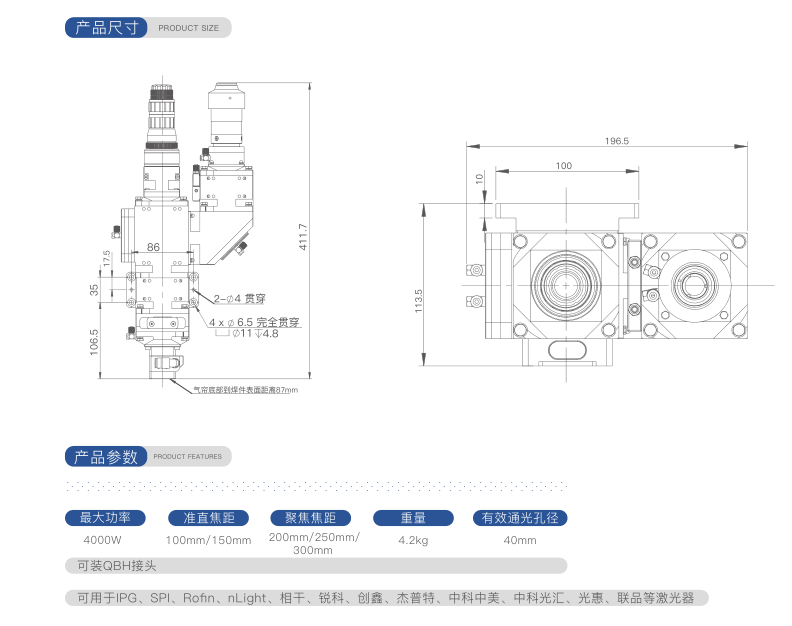 大功率焊接头 ND41