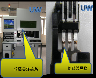 焊接头在汽车传感器的应用