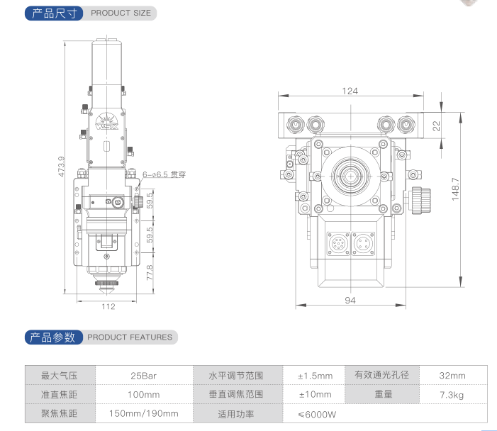 光纤自动调焦切割头 NC60参数