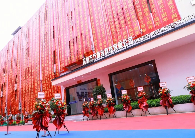 聚势历十载 砥砺再起航 ｜ 万顺兴激光十周年庆典圆满落幕