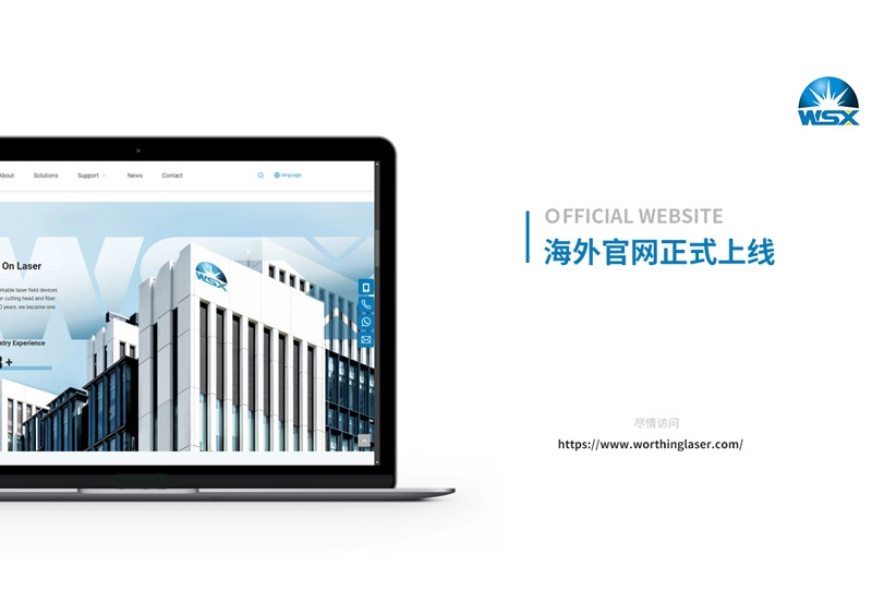 News | 万顺兴海外独立站及中国制造网官方店铺正式上线运行！